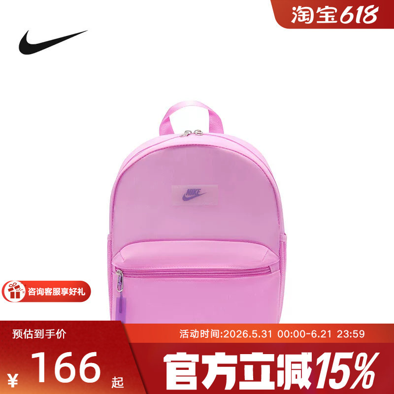 NIKE耐克双肩包男女包新款橘色休闲包运动包学生小书包IB5676-503