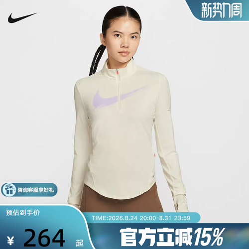 耐克SWIFT DRI-FIT女子防晒速干跑步上衣半拉链运动T恤IO0252-047