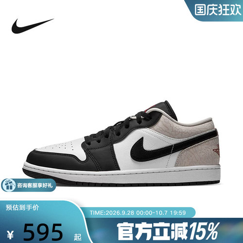 NIKE耐克AJ1男鞋AIR JORDAN 1低帮复古休闲板鞋篮球鞋IQ5490-007