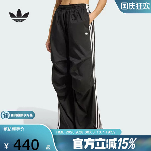 adidas阿迪达斯三叶草褶皱伞兵运动裤女