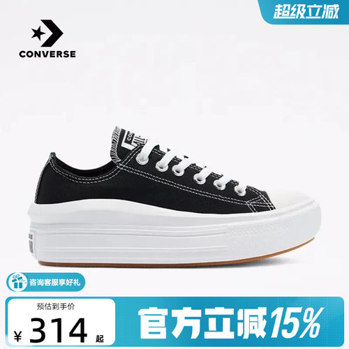【金币抵7】匡威女鞋All Star Move云朵厚底鞋低帮帆布鞋 570256C