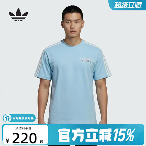 adidas阿迪达斯三叶草情人节款运动休闲半截袖男女短袖T恤KT6376
