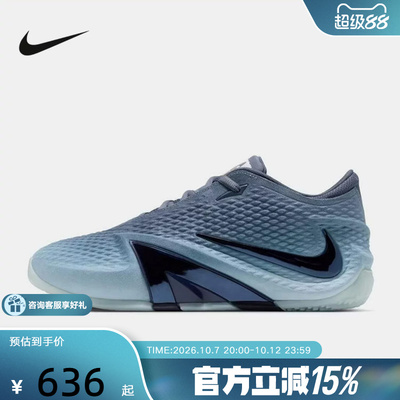 耐克Nike Ja 4 EP莫兰特四代大白鲨男款低帮实战篮球鞋JA9741-400