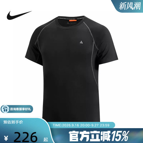 NIKE耐克男子T恤2026春新款运动户外健身休闲圆领短袖 IO1453-010