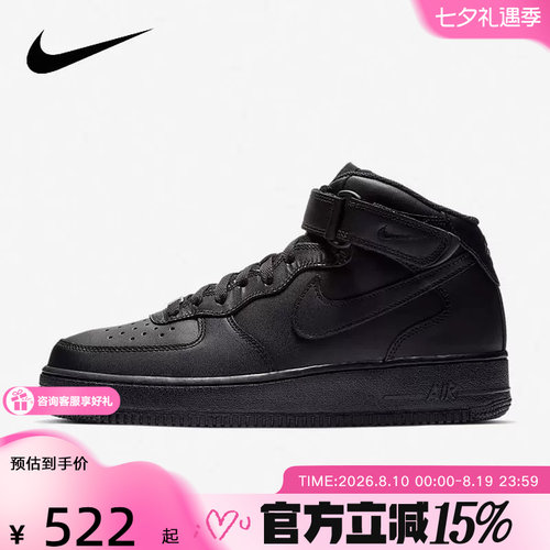 NIKE耐克男鞋AIR FORCE 1空军一号黑色AF1经典高帮板鞋CW2289-001