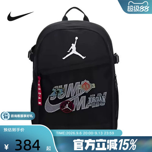 NIKE耐克男女同款书包2026新款Joran印花运动包双肩包IW1785-010