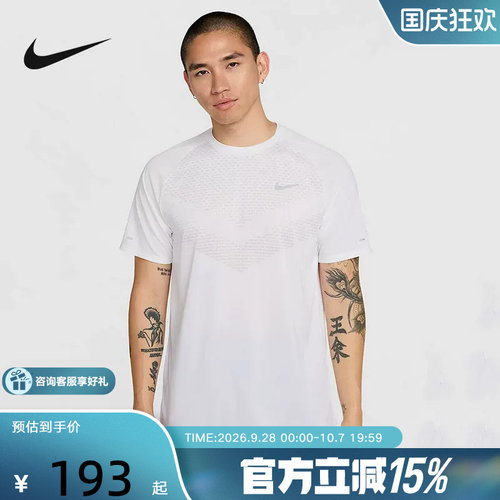 耐克DRI-FIT ADV男子速干短袖跑步上衣夏季新款运动T恤HV5204-100