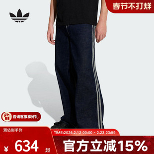 adidas阿迪达斯三叶草阔腿运动裤2026春男撞色缝线牛仔长裤KS6916