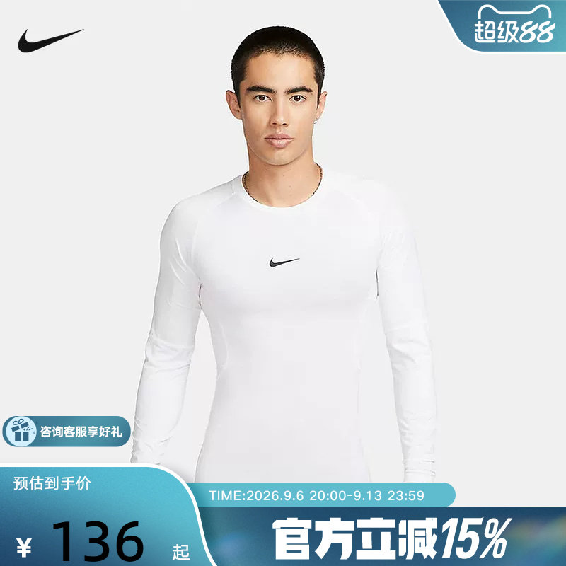 Nike耐克健身衣男新款速干长袖上衣运动服紧身跑步T恤FB7920-100
