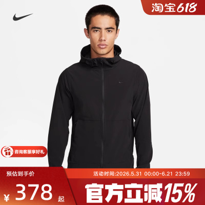 【金币抵8.9】Nike耐克男子连帽夹克运动训练梭织外套FB7552-010