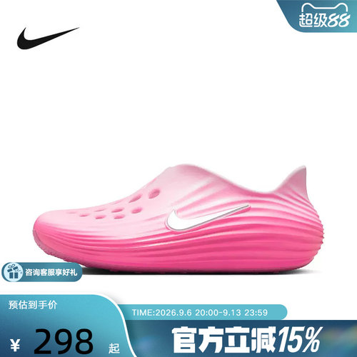Nike耐克洞洞鞋女鞋夏季新款Rejuven8一脚蹬软弹凉拖鞋HV5062-601