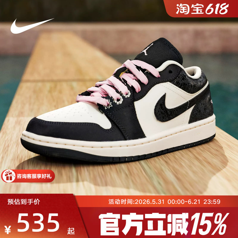 【金币抵15元】NIKE耐克女鞋AJ1黑白粉低帮板鞋篮球鞋II0595-001