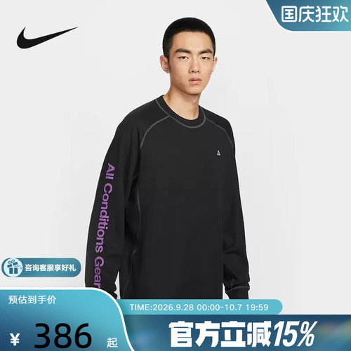 耐克ACG DRI-FIT ADV UPF40男子速干长袖上衣圆领T恤IB3697-010