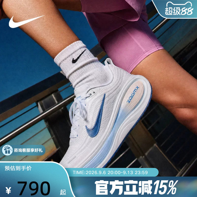 NIKE耐克女鞋白蓝VOMERO PLUS超级迈柔缓震厚底跑步鞋HV8154-108