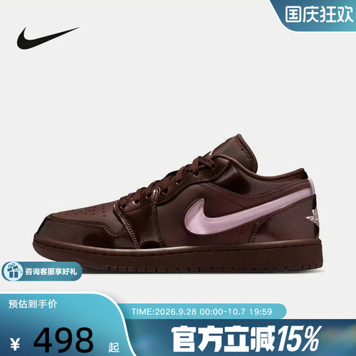 Jordan耐克女鞋AJ1粉棕色情人节限定低帮复古板鞋球鞋IQ9787-262