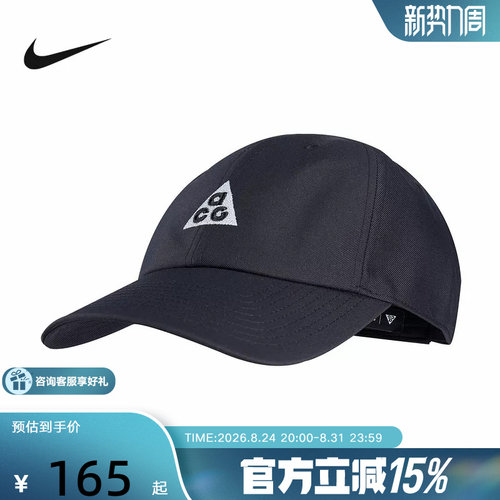 NIKE耐克男女帽ACG Club拒水软顶运动帽刺绣logo户外帽IH9256-010