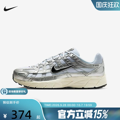 【金币抵25】耐克男女P-6000运动鞋机能风老爹鞋跑步鞋CD6404-105