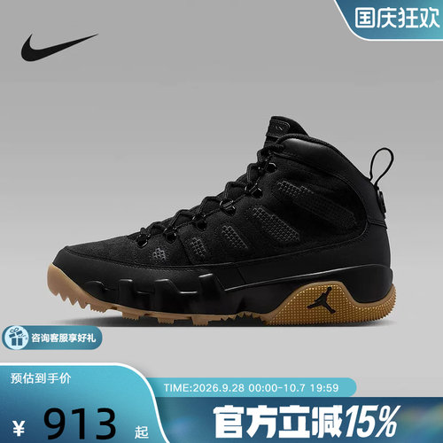 JORDAN耐克男鞋AJ9冬日户外风靴子冬新款高帮运动靴AR4491-025
