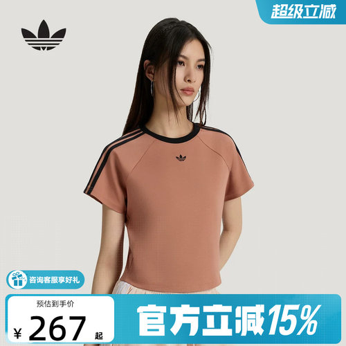 adidas阿迪达斯三叶草Cali短款半袖2026秋女短袖BABY T恤 KT7795