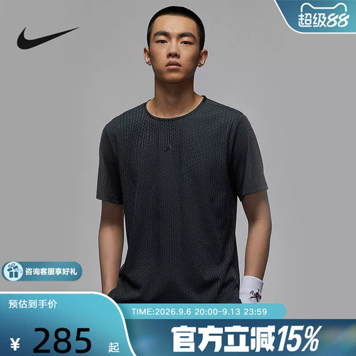 Jordan耐克NIKE男子速干短袖运动上衣夏季新款透气针织FN5865-022