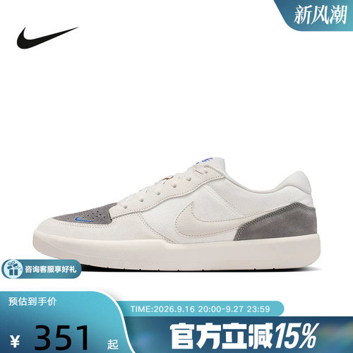 NIKE耐克滑板鞋男鞋Force 58灰白低帮经典运动鞋篮球鞋IQ8398-001
