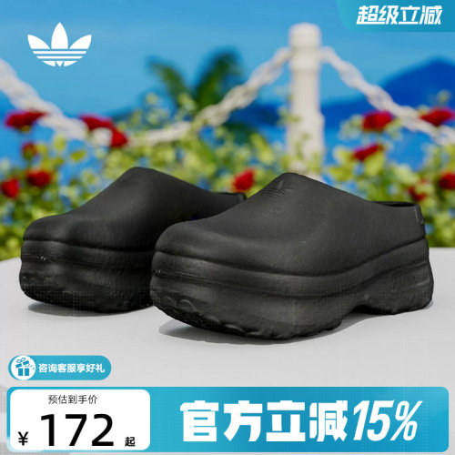 Adidas阿迪达斯三叶草女adiFOM穆勒鞋运动夏季厨师鞋凉拖鞋IE4626
