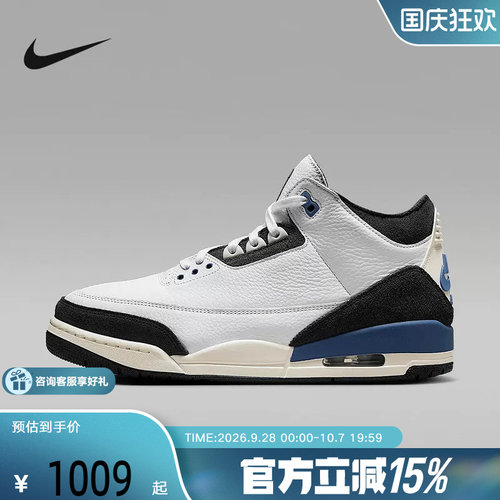 耐克Air Jordan AJ3 AMM联名白蓝色中帮复古篮球鞋防滑耐磨HV8571