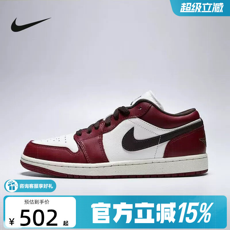 【金币抵26】耐克AJ1男鞋Air Jordan 1低帮板鞋篮球鞋IX5004-121图片