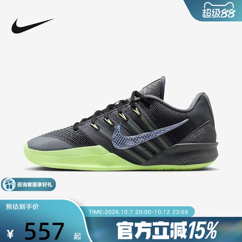 耐克NIKE SABRINA 3 EP萨布丽娜3代黑绿男女运动篮球鞋HF2882-002