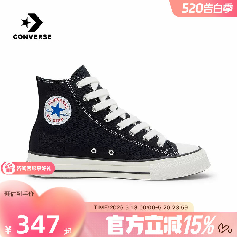 Converse匡威男女帆布鞋26春季新款经典高帮运动休闲板鞋A