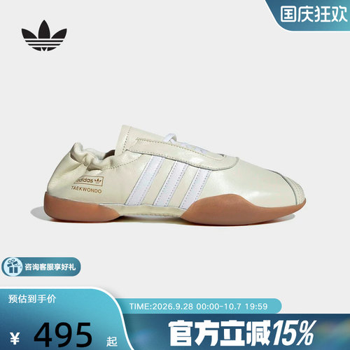 adidas阿迪达斯三叶草休闲跆拳道文化薄底鞋TAEKWONDO女鞋 KK0278