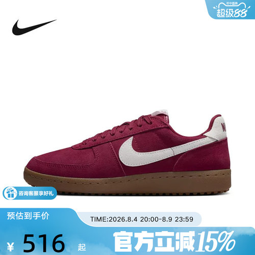Nike耐克德训鞋女鞋Field General酒红复古低帮运动鞋IF1743-600