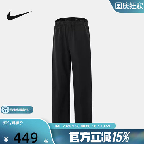 NIKE耐克男裤子春新款直筒裤梭织运动裤休闲训练长裤HQ8658-010
