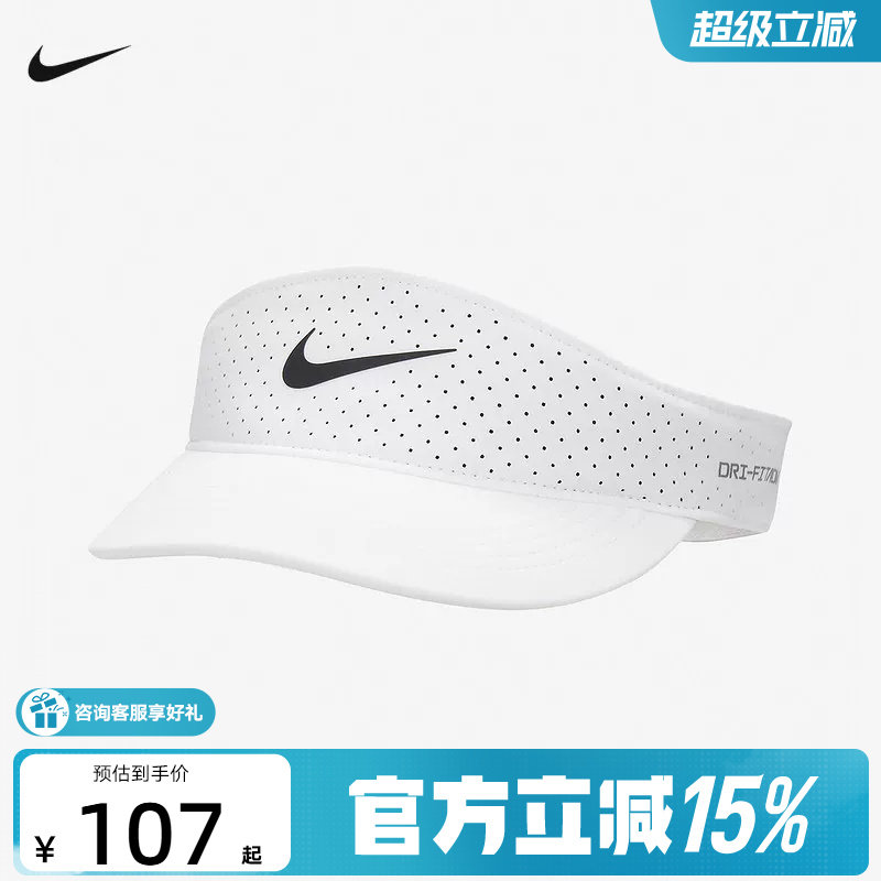 NIKE耐克空顶帽男女帽子夏季棒球帽速干运动遮阳网球帽FB6443-100图片