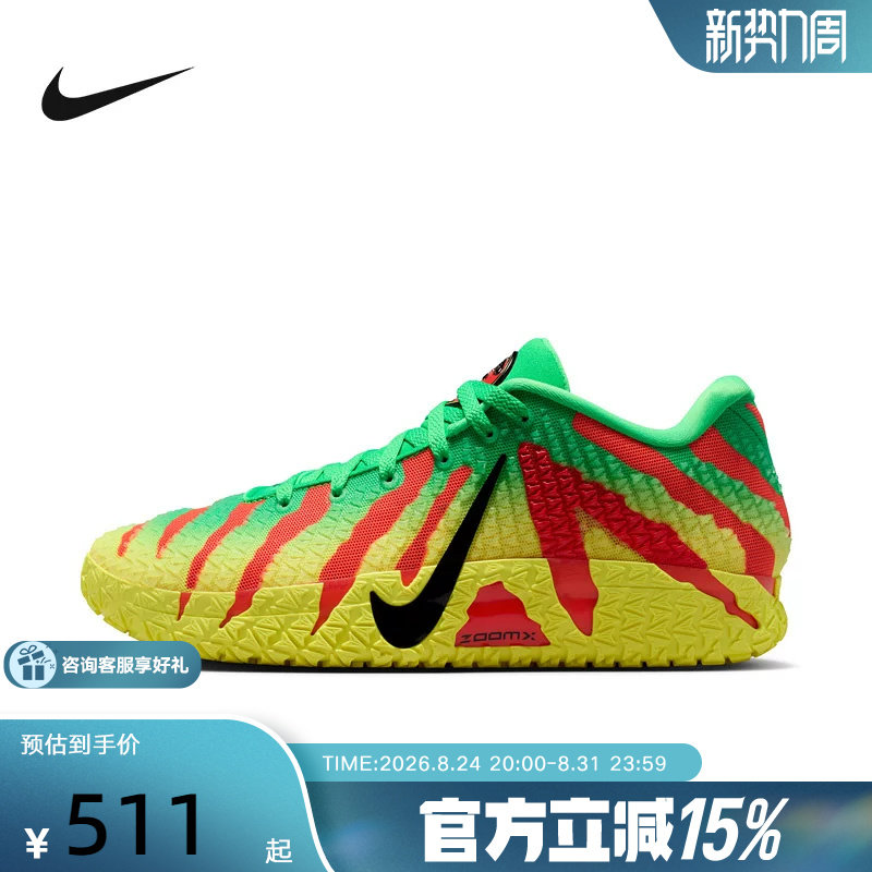 金币抵30】耐克男鞋Ja 3EP侏罗纪公园莫兰特缓震篮球鞋IU7239-300