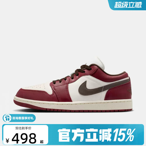 NIKE耐克男鞋AIR JORDAN 1白红AJ1低帮复古板鞋篮球鞋IX5004-121