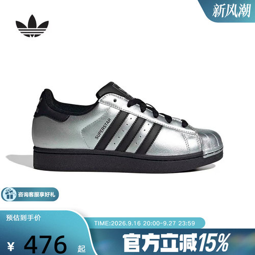 adidas阿迪达斯三叶草亮银色女SUPERSTAR贝壳头休闲板鞋 IH1599