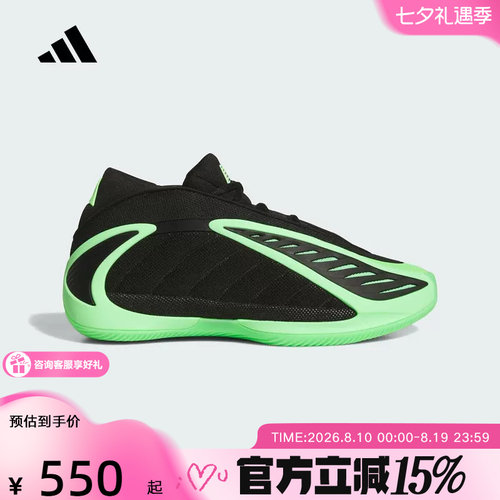 adidas阿迪达斯男鞋「夜荧侵袭」爱德华兹2代专业篮球鞋 JR1572