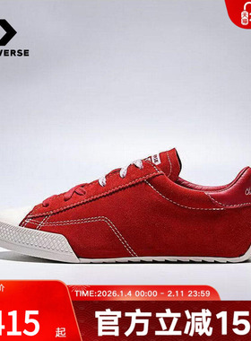 Converse匡威2026春新品男女运动休闲鞋薄底复古帆布鞋 A17859C