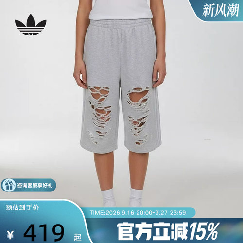 adidas阿迪达斯三叶草破洞款七分裤中裤秋女时尚针织短裤 LC6461