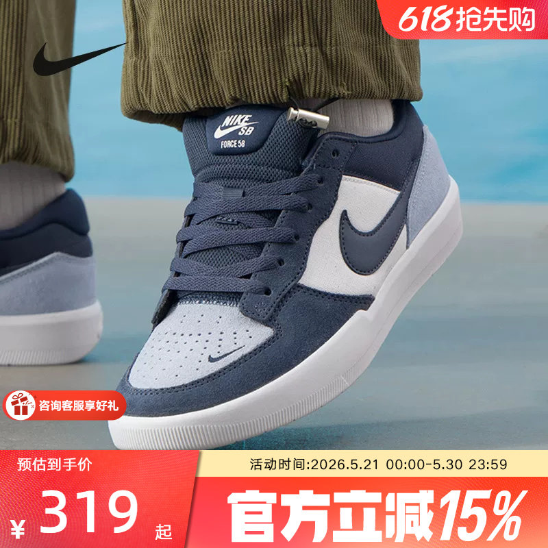 Nike耐克男鞋女鞋26春新款SB FORCE 58低帮复古滑板