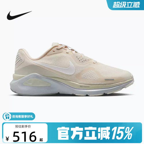 NIKE耐克女鞋春STRUCTURE 26运动训练鞋稳定支撑跑步鞋IO9917-100