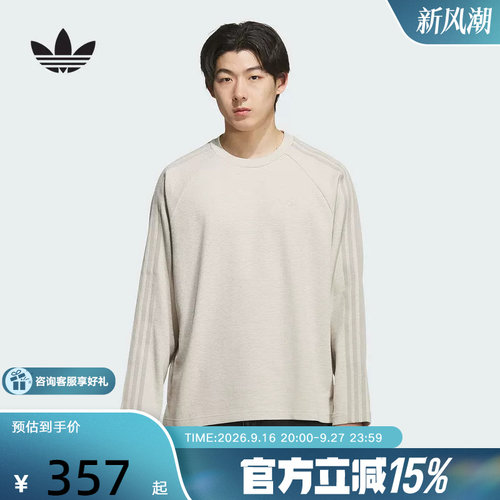 adidas阿迪达斯新款三叶草男子运动休闲三条纹长袖T恤 KH1175