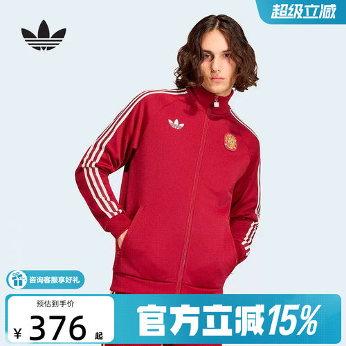 adidas阿迪达斯西班牙国家队三条纹健身训练立领长袖外套JZ2254