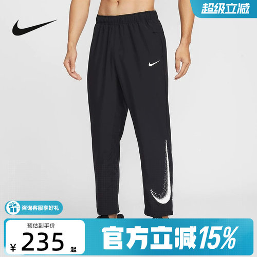 NIKE耐克男裤2026春新款直筒休闲裤跑步卫裤梭织运动裤IF2202-010