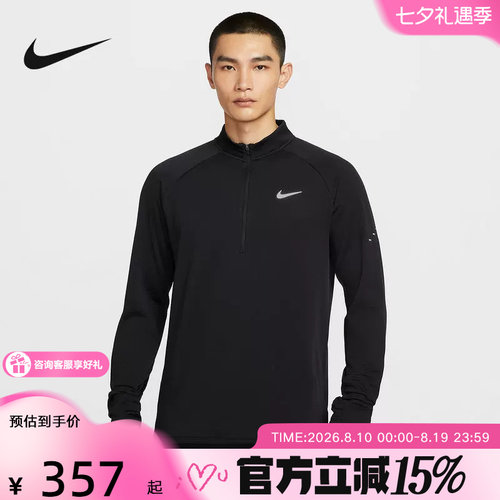 Nike耐克男跑步长袖上衣半拉链卫衣运动训练速干打底衫HV2708-010