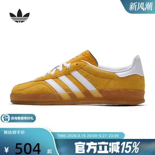 adidas阿迪达斯三叶草T头鞋女GAZELLE INDOOR德训鞋板鞋 KH6037
