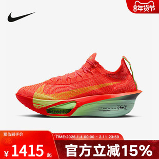 NIKE耐克春季女鞋Alphafly 3 女子公路竞速跑步鞋FD8315-600