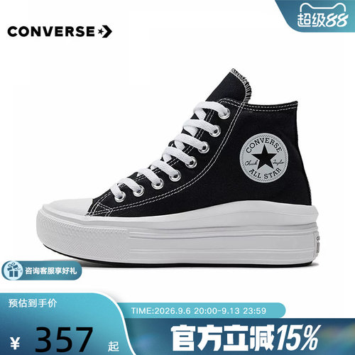 【金币抵7.6】Converse匡威女鞋云朵厚底休闲鞋高帮帆布鞋568497C