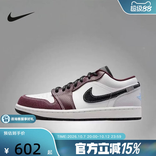 NIKE耐克男鞋新款AIR JORDAN 1 LOW GCEL运动鞋篮球鞋IZ5846-101